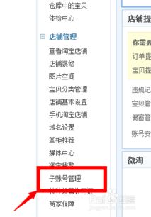 1. 注册淘宝账号并认证实名信息