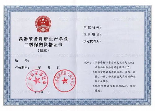 确认强制性认证