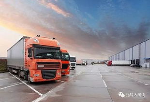 三、 针对敏感货和大宗货物的运输需求