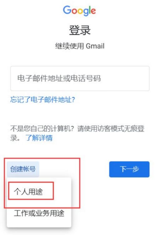 一、 注册谷歌账号，开启跨境电商之旅