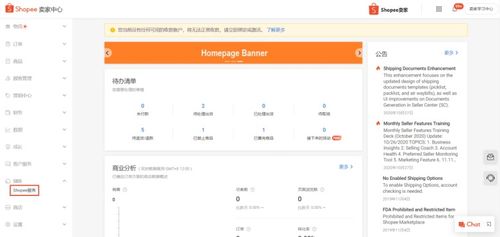 小卖家参与虾皮海外仓需谨慎