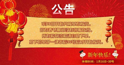 二、 淘宝店铺首页公告的发布位置及编辑方法