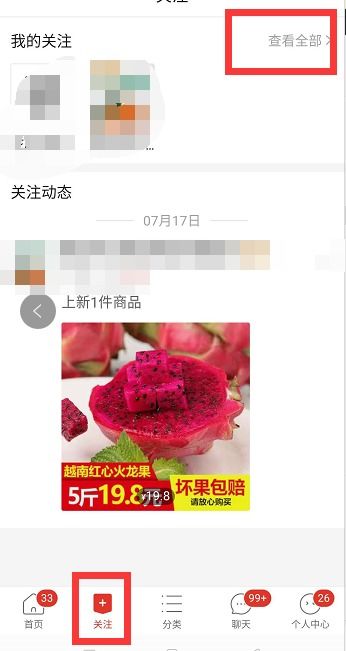 3. 同过平台购买真实的关注浏览