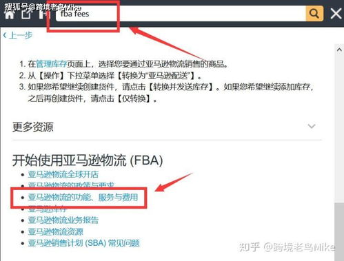 如何估算卡派亚马逊建仓费用？