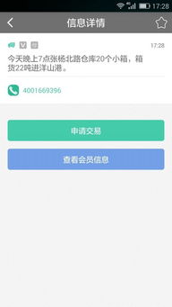 1. 拼多多APP查询