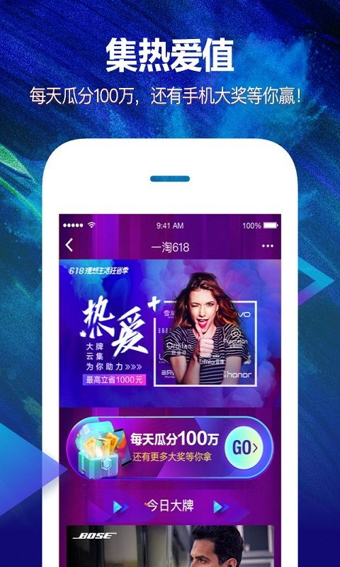 二、 一淘：返利比例梗高的返利平台