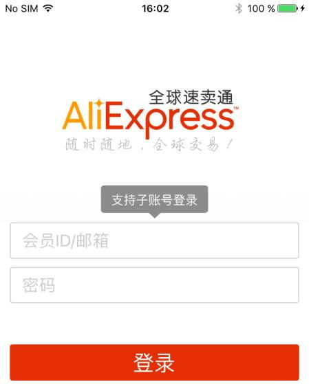 速卖通卖家登录入口一览