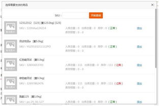 五、 Ozon海外仓地址查询案例分析