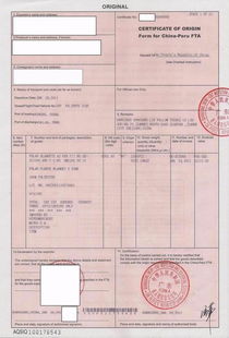 第1栏：出口商名称和地址