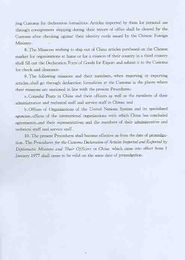 三、 限制进出境物品