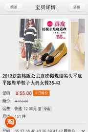 清仓商品的品质保证