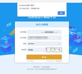 2.1 登录千牛系统