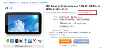 五、 直通车带动搜索新品或权重较低的产品