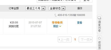 京东快递的便捷下单流程