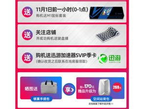 三、京东11.11发货时间一般多久？