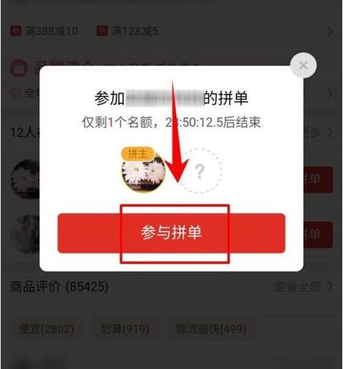 三、 选择商品型号与数量