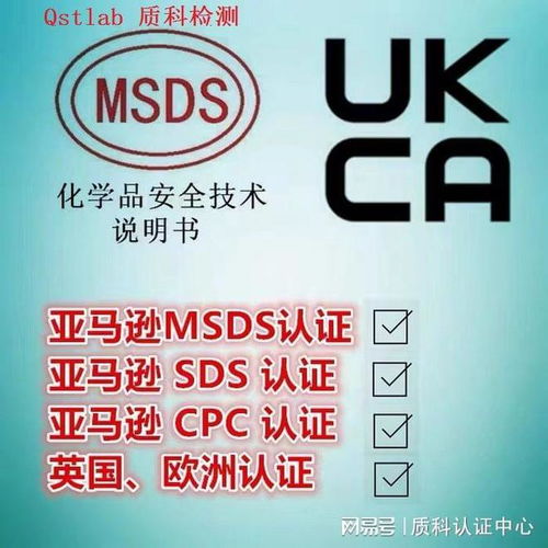 1. UKCA认证的引入