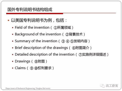美国专利申请途径概述