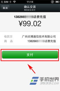 三、 解绑银行卡的注意事项