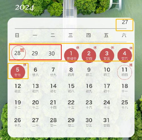 一、拼多多2024年什么时候放假？