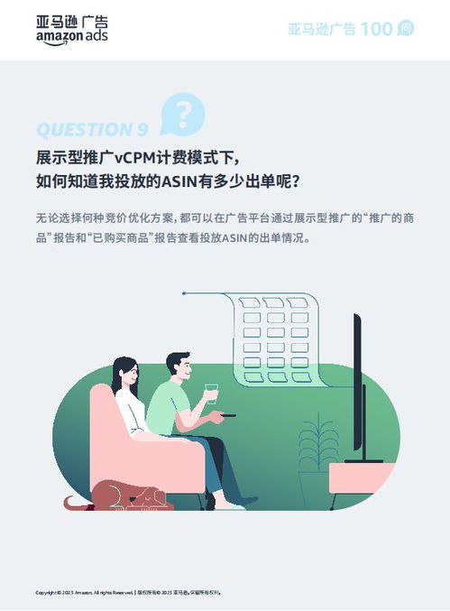 遵循平台规则：确保广告合规， 避免风险