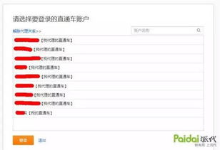 三、 直通车的引流与转化策略