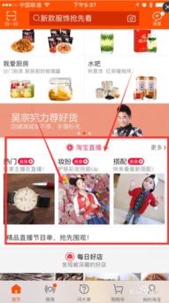 二、 如何发挥淘宝达人的价值