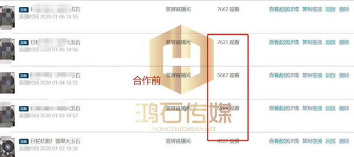 1. 开通直播权限与设计吸引人的直播主题