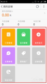 二、 手机上传商品的优势分析