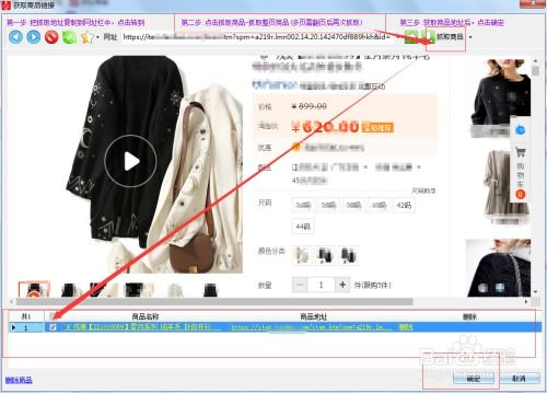 一、 淘宝商品上架操作详解