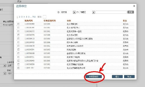 二、 超级推荐计划的优势