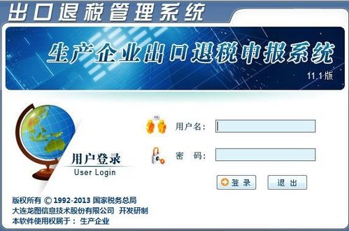 一、 浙江电子口岸注册登记的基本流程概述