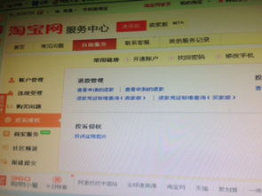 2. 虚假交易风险应对