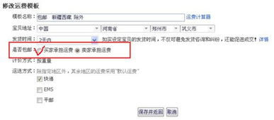 直接和当地客服或投递人员联系