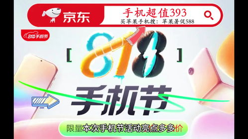 五、 京东38节与618活动的对比