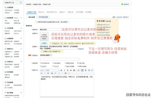 四、注册账号，开店第一步