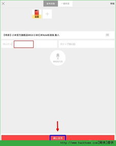一、 闲鱼一键转卖的必要性及其操作流程