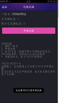 七、精选联盟的佣金提现