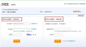 三、 万相台的充值方法：便捷高效的支付途径