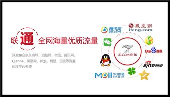 一、 京准通与京东推广生态的紧密联系