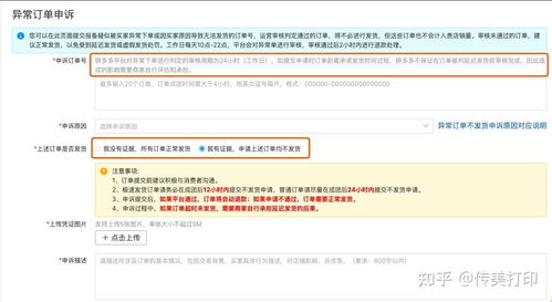 二、 拼多多新疆包邮活动取消攻略