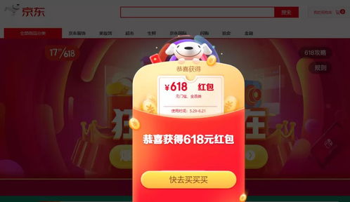 一、天猫618跨店红包在哪领？