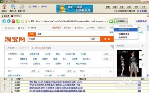小猪一键复制宝贝：核心优势与应用场景