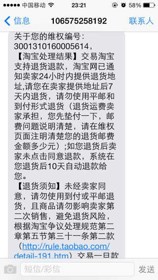 一、 淘宝商品破损时的处理方式