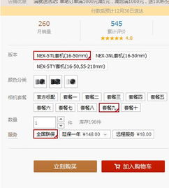 不同情境下的补差价操作