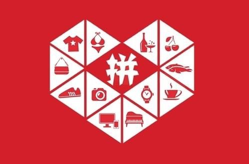 拼多多五人拼团的购物方式解析