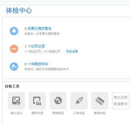 库存管理：启用自动补货功Neng（建议设置3倍日均销量阈值）
