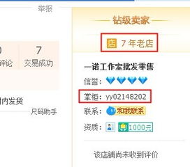 三、 淘宝十年老店的运营策略