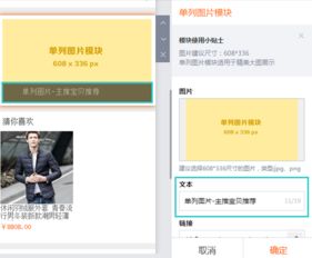 5. 选择合适的店铺模板， 展现个性风格