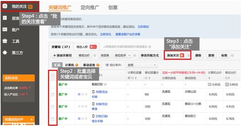 3. 确定营销目标并筛选标签
